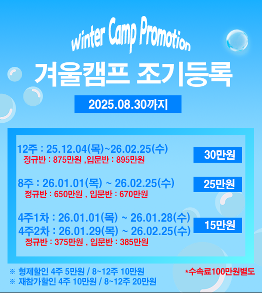 조기등록
